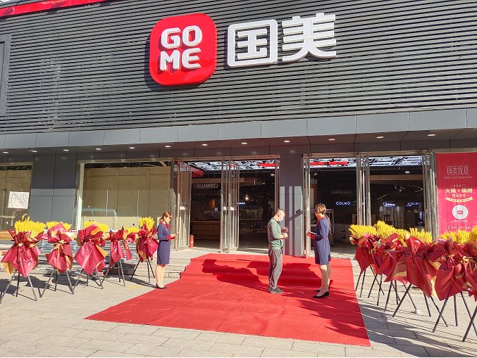 十一購物新去處 來國美視頻導購店體驗專家級導購服務