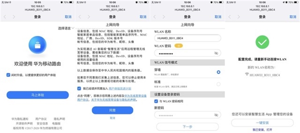 插卡就能高速上網 華為移動路由上手