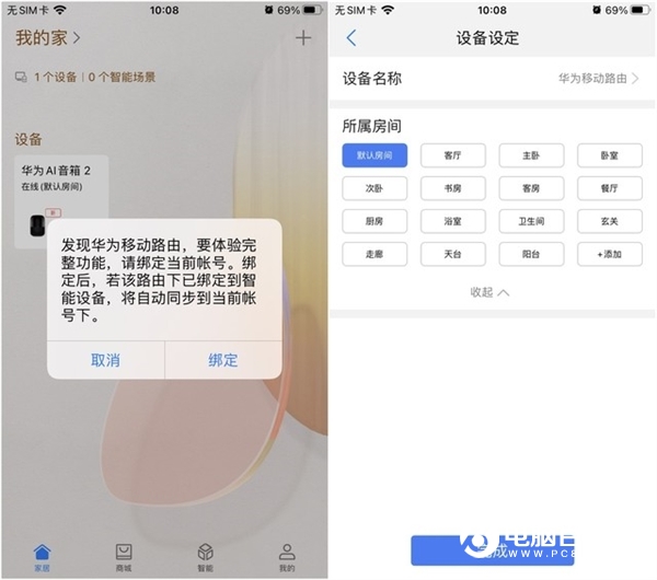 插卡就能高速上網 華為移動路由上手