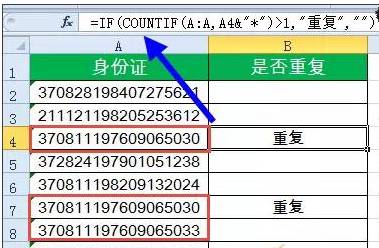 excel身份證號碼函數公式和身份證有關的5個Excel函數公式
