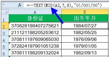 excel身份證號碼函數公式和身份證有關的5個Excel函數公式
