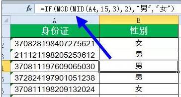 excel身份證號碼函數公式和身份證有關的5個Excel函數公式