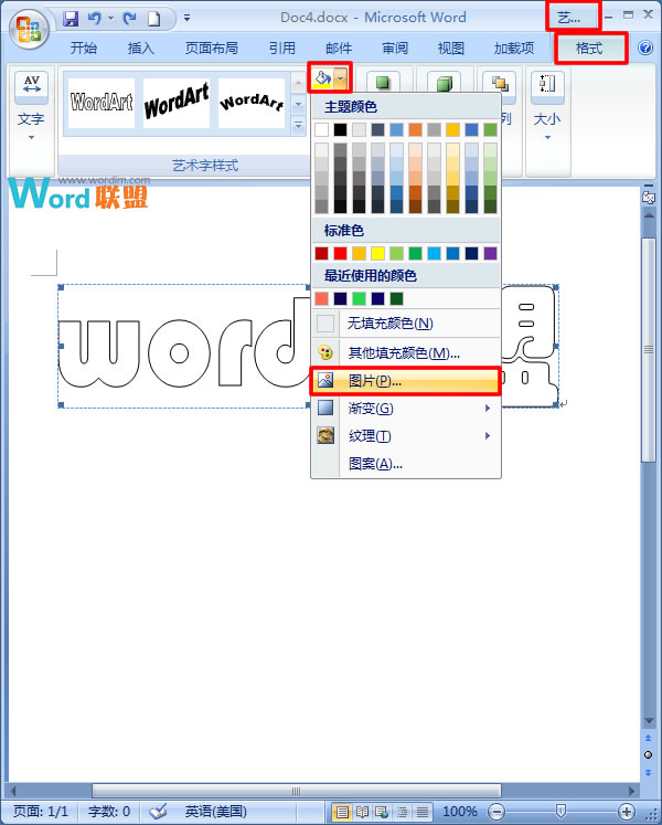 word藝術字填充效果在哪里 在Word2007中制作圖片填充的藝術字