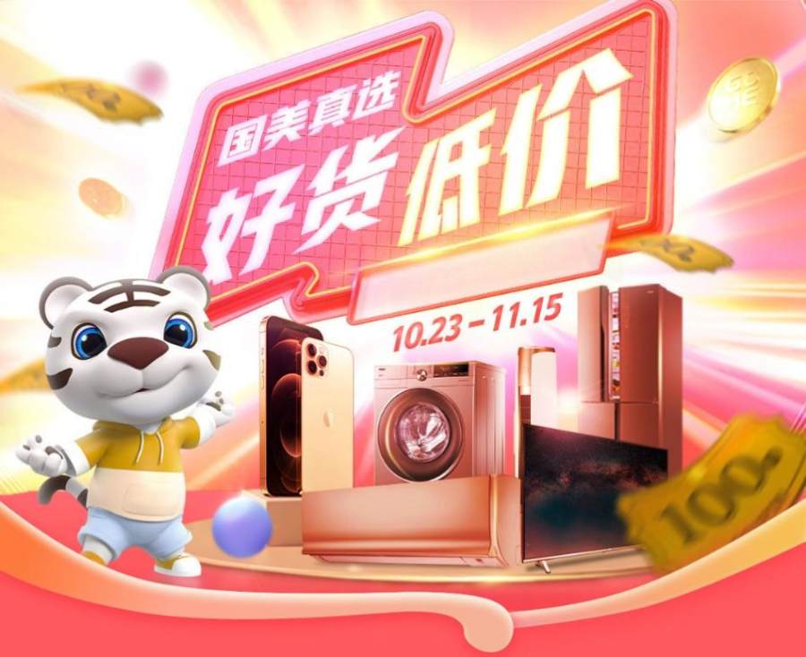 潮流尖貨哪里買 國美真選“割肉價”大放送