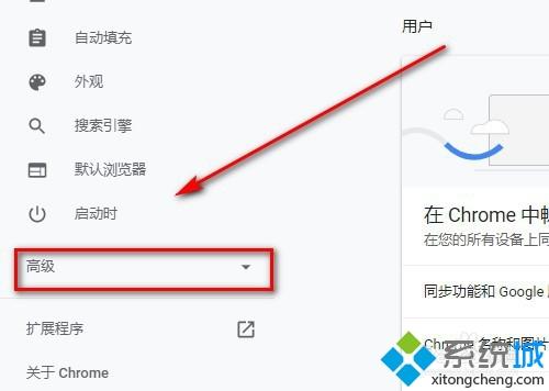 谷歌瀏覽器打不開百度怎么回事 谷歌瀏覽器打不開百度的解決方法