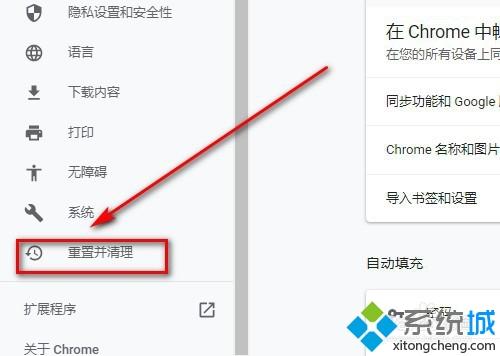 谷歌瀏覽器打不開百度怎么回事 谷歌瀏覽器打不開百度的解決方法
