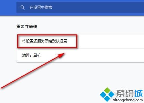 谷歌瀏覽器打不開百度怎么回事 谷歌瀏覽器打不開百度的解決方法