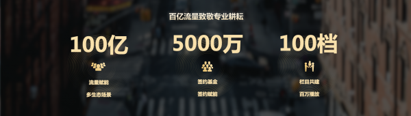 建立專業內容頂級生態！百家號啟動“匠心計劃”，定向扶持專業創作者