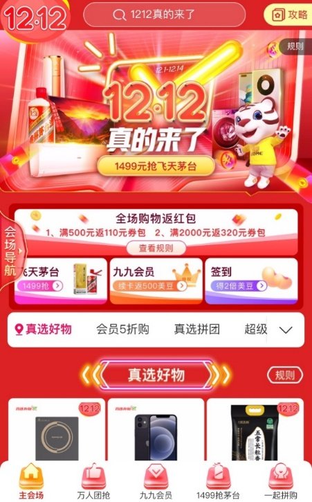 下單半小時就收到國美送來的華為手機　這是什么速度