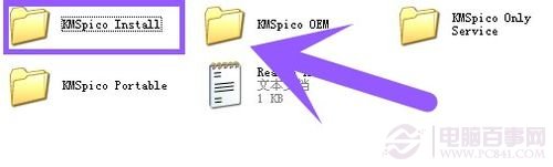 Win8.1激活工具怎么用 一鍵激活Win.1圖文教程