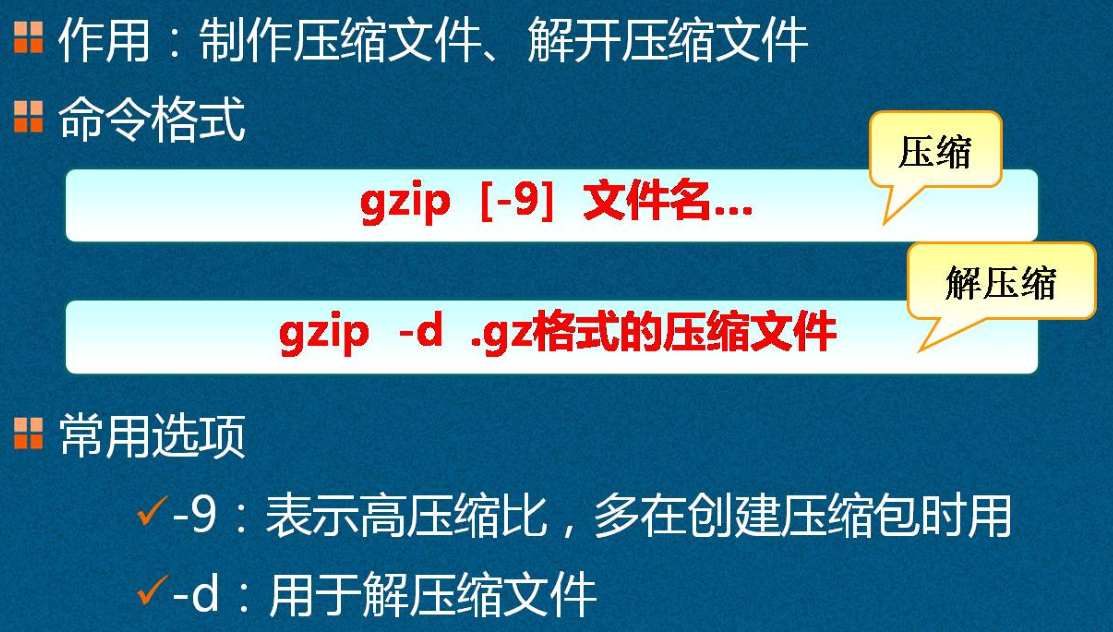 Linux目錄和文件高級操作詳述