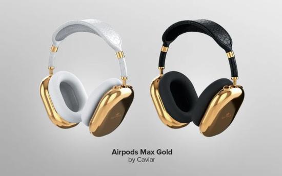 Caviar推出定制“純金”AirPods Max，售價70.6萬元