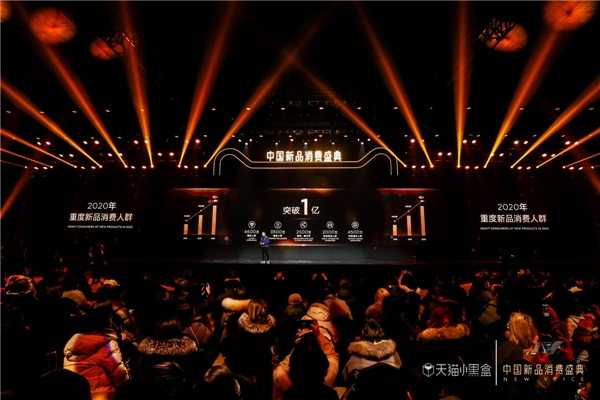 “打新”助力消費創新 超1億重度新品消費人群都在天貓小黑盒