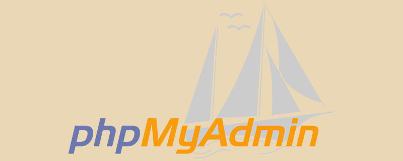 關于phpMyadmin提權那些事