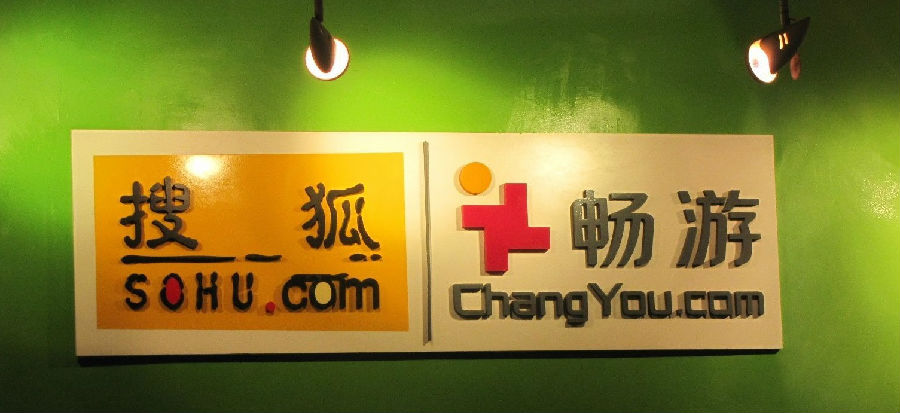 掉隊的暢游也要私有化，但回歸能救命嗎？-站長資訊網(wǎng)