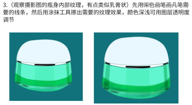 用PS完美的修復電商化妝品包裝瓶