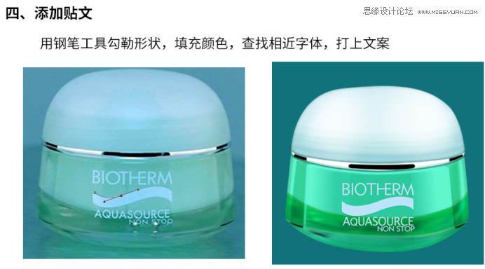 用PS完美的修復電商化妝品包裝瓶