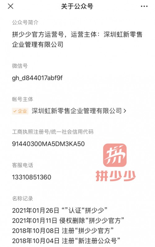 是什么讓拼少少“死而復活”？