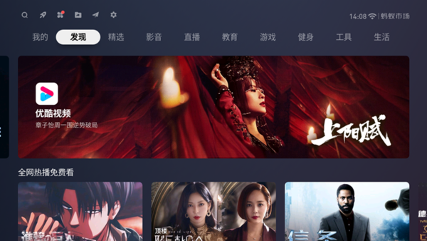 怎么用騰訊極光盒子看免費直播？免費的電視直播軟件推薦