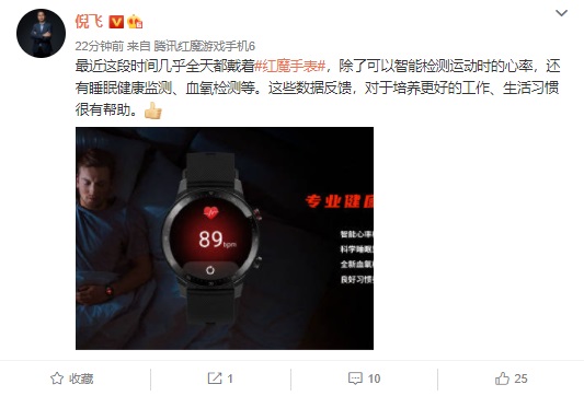 紅魔手表預熱：支持睡眠健康監測、血氧檢測等，采用合金表殼卻只有 30 克