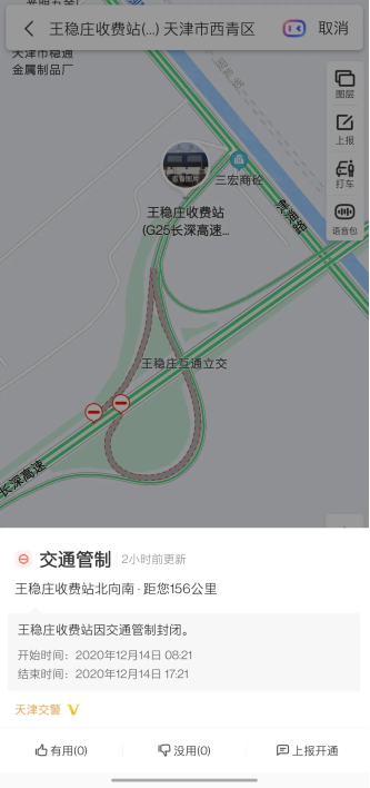 百度地圖與天津交警達成戰略合作：交通誘導信息實時上屏，高速路況“直通”市民