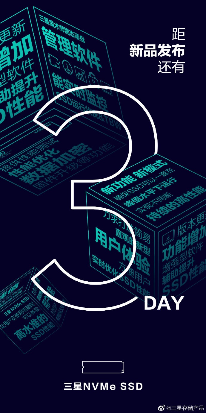 三星 980 SSD 即將發布：性能強大，價格親民