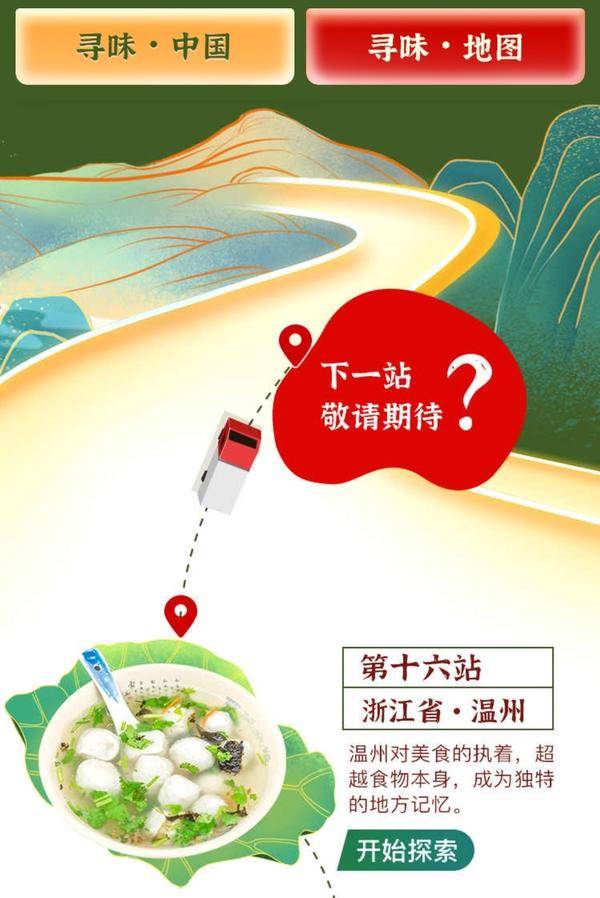 一座城市一段紀(jì)錄片 贊麥源選記錄中國(guó)風(fēng)味