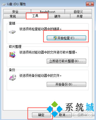 U盤打不開了是什么原因 U盤打不開怎么解決