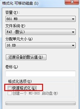 U盤打不開了是什么原因 U盤打不開怎么解決