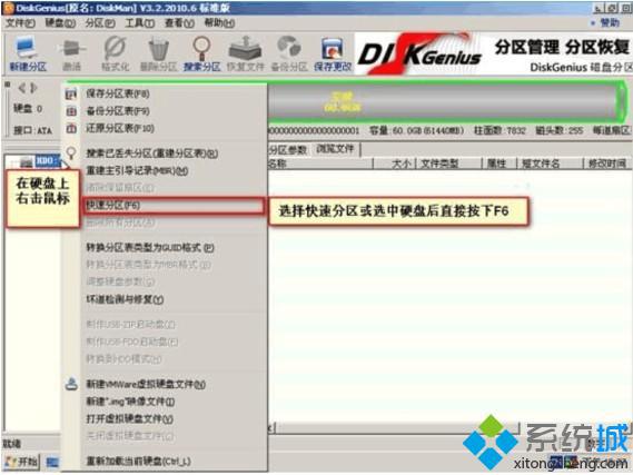 光盤(pán)安裝XP/win7/win8教程（圖文）