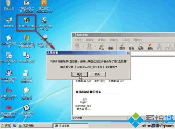 光盤(pán)安裝XP/win7/win8教程（圖文）