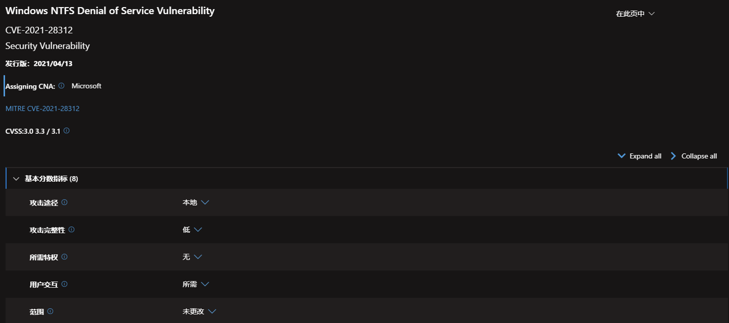 微軟確認(rèn)已修復(fù) NTFS 格式磁盤拒絕服務(wù)致系統(tǒng)崩潰的漏洞