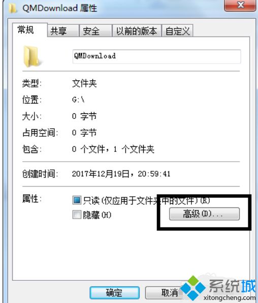 電腦怎么設置加密文件夾_給電腦文件夾設置密碼的方法