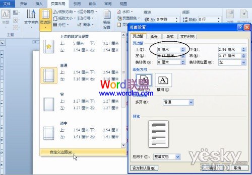 Word給每一頁長表格自動添加表頭 Word2010文檔中給每一頁長表格自動添加表頭