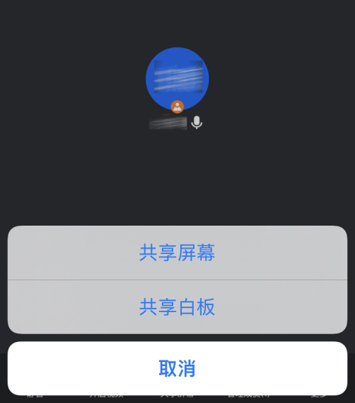 客服要你下視頻會議APP？360借條安全專家辣評那是騙子的PUA