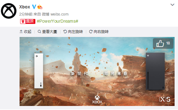 新世代即將來臨，微軟 Xbox 官微發文暗示 Series X/S 國行將至