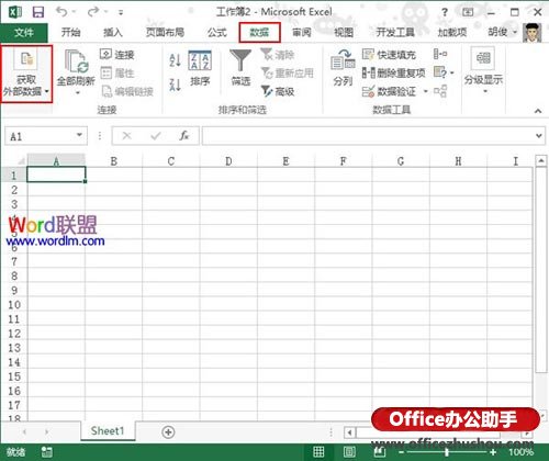 文本數(shù)據(jù)導(dǎo)入excel 外部文本數(shù)據(jù)導(dǎo)入Excel 2013的方法