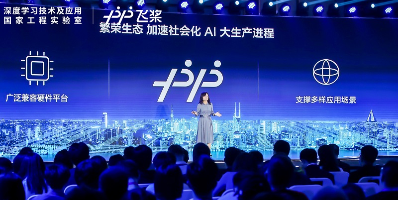 WAVE SUMMIT 2021舉辦 百度首次揭曉AI工業(yè)大生產(chǎn)路徑