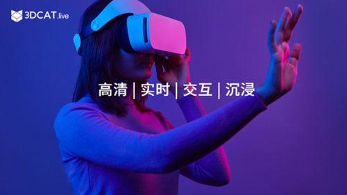 觀展新體驗(yàn)！3DCAT助力青桔 “未來之見”線上發(fā)布會(huì)炫酷亮相