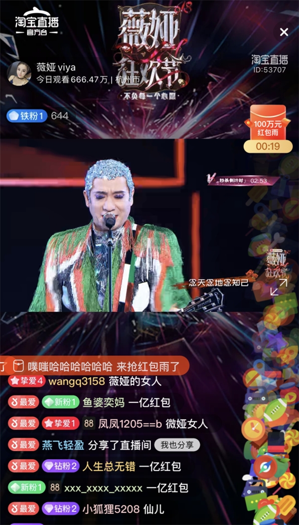 在點淘給粉絲發1億紅包，薇婭打響天貓618第一槍-站長資訊網