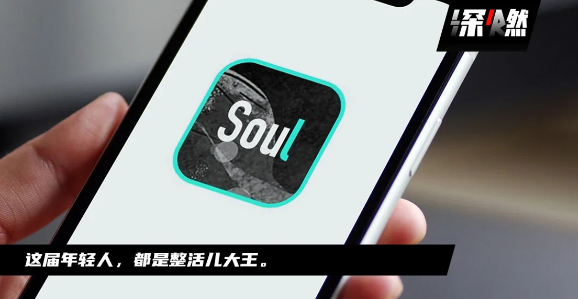 Soul星球里，卸下面具的狂歡長什么樣？