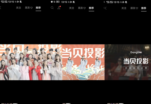 當(dāng)貝電梯廣告中的X3投影儀怎么樣，618值得買嗎