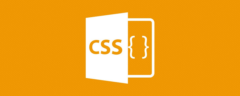 值得了解的關(guān)于CSS auto的相關(guān)知識！！