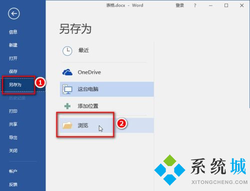 word文檔轉(zhuǎn)excel表格怎么設(shè)置 word轉(zhuǎn)excel排版不變?cè)敿?xì)教程介紹