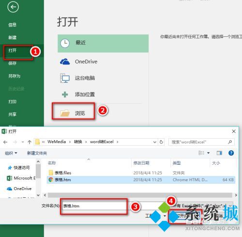 word文檔轉(zhuǎn)excel表格怎么設(shè)置 word轉(zhuǎn)excel排版不變?cè)敿?xì)教程介紹