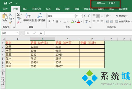 word文檔轉(zhuǎn)excel表格怎么設(shè)置 word轉(zhuǎn)excel排版不變?cè)敿?xì)教程介紹