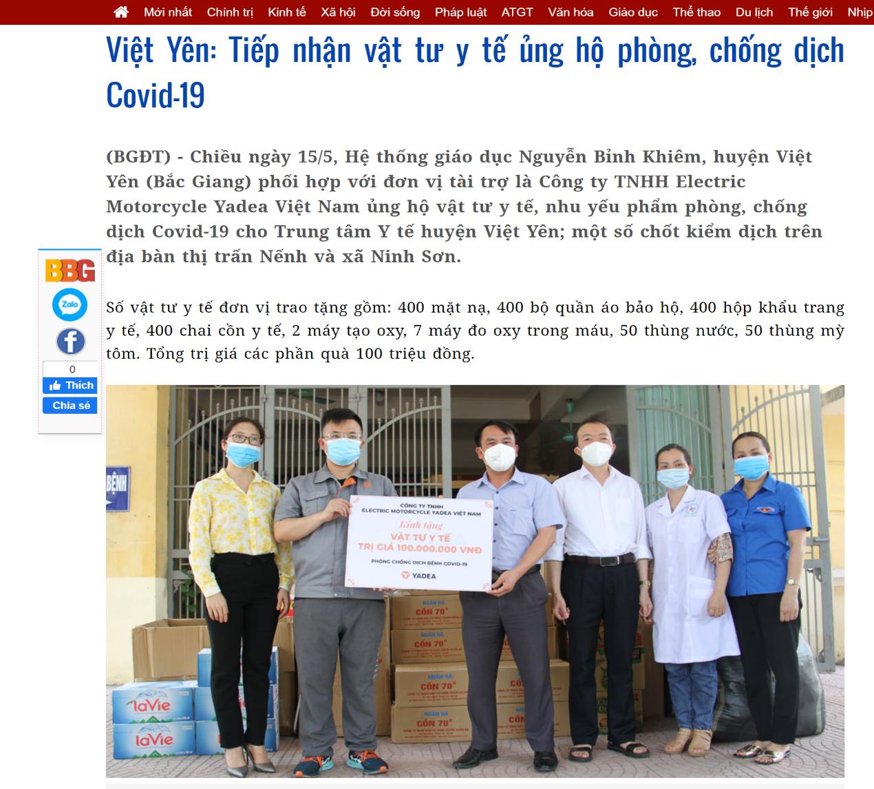 越南疫情告急，多地停工停產，雅迪電動車又一次站了出來