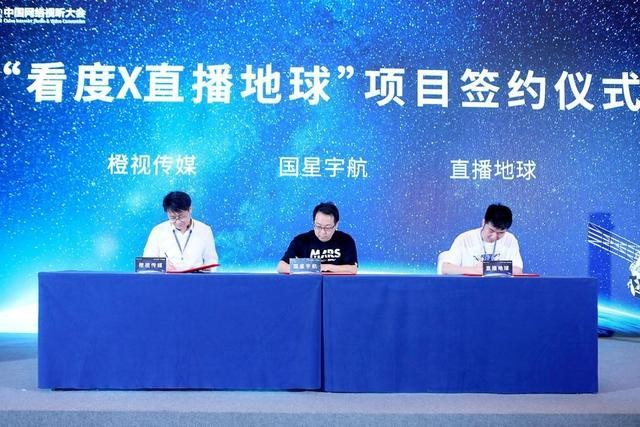 衛星互聯網直播生態論壇在成都舉行-站長資訊網