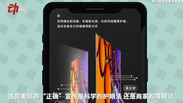 價(jià)格高 體驗(yàn)差，激光電視到底是不是“智商稅”？？