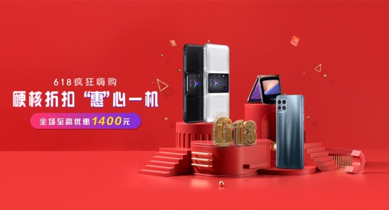 1799元驍龍870職場利器，moto edge s硬核折扣，超值！